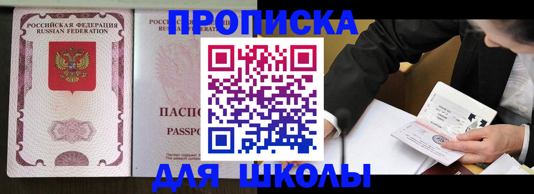 где прописаться в Шуе