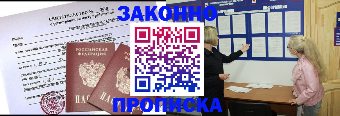 прописка иностранных граждан в Шуе