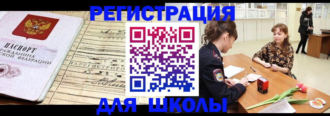 где прописаться в Шуе
