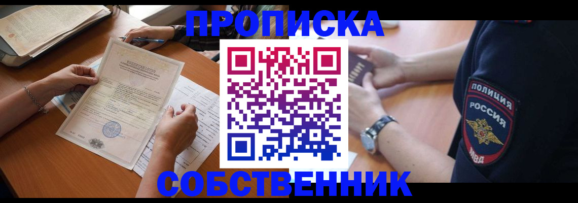 временная регистрация поиск в Шуе