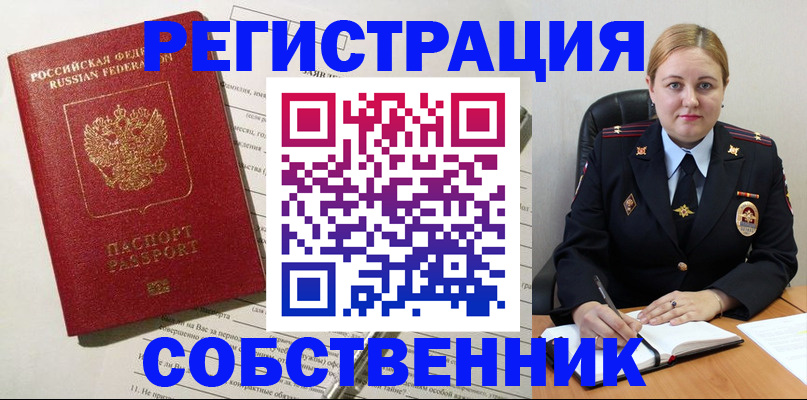 временная регистрация в Шуе