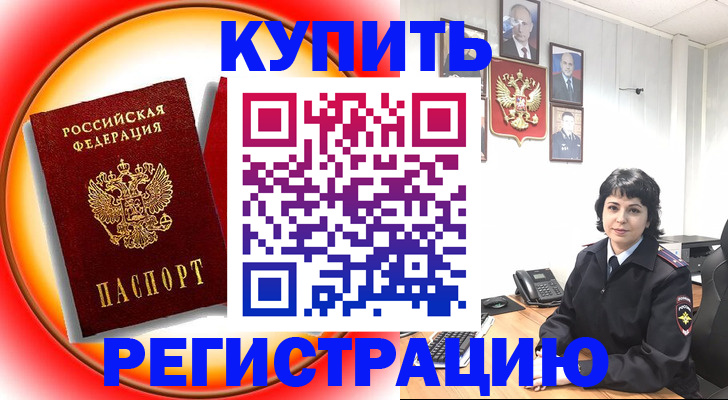прописка паспорт в Шуе