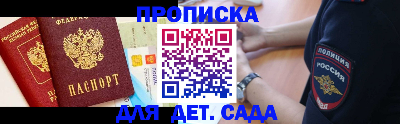 временная регистрация гарантия в Шуе
